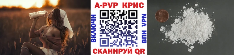 A-PVP кристаллы  Кунгур 