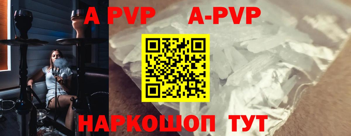 закладки  Вход с VPN  APVP Соль  Alfa_PVP кристаллы  Кунгур  Alpha PVP мука 