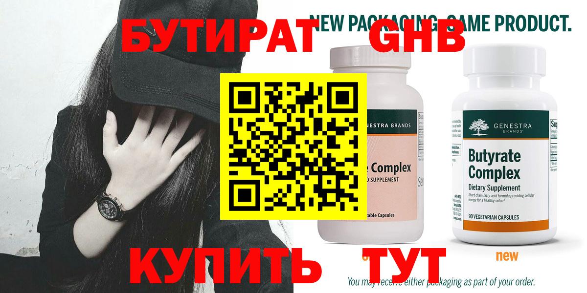 Бутират BDO  Вход с VPN  БУТИРАТ  Кунгур 