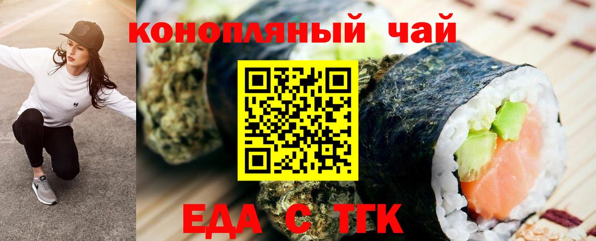 Cannafood конопля  Вход с VPN  Кунгур 