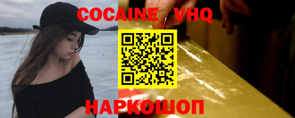 Кунгур  КОКАИН Эквадор  Cocaine 98%  Вход с VPN 