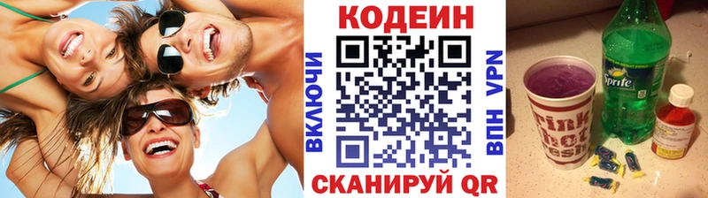 Кодеин напиток Lean (лин) mega ССЫЛКА Кунгур