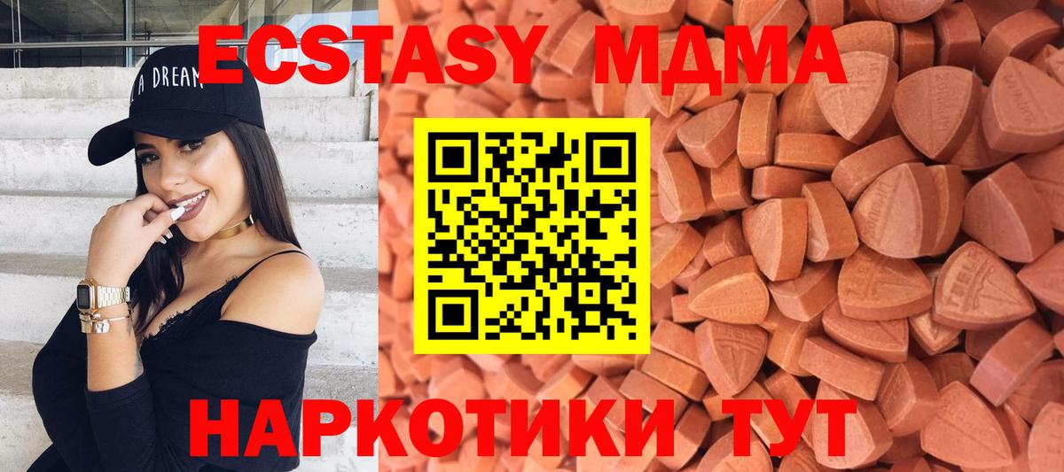 Экстази  ЭКСТАЗИ таблы  Вход с VPN  Кунгур 