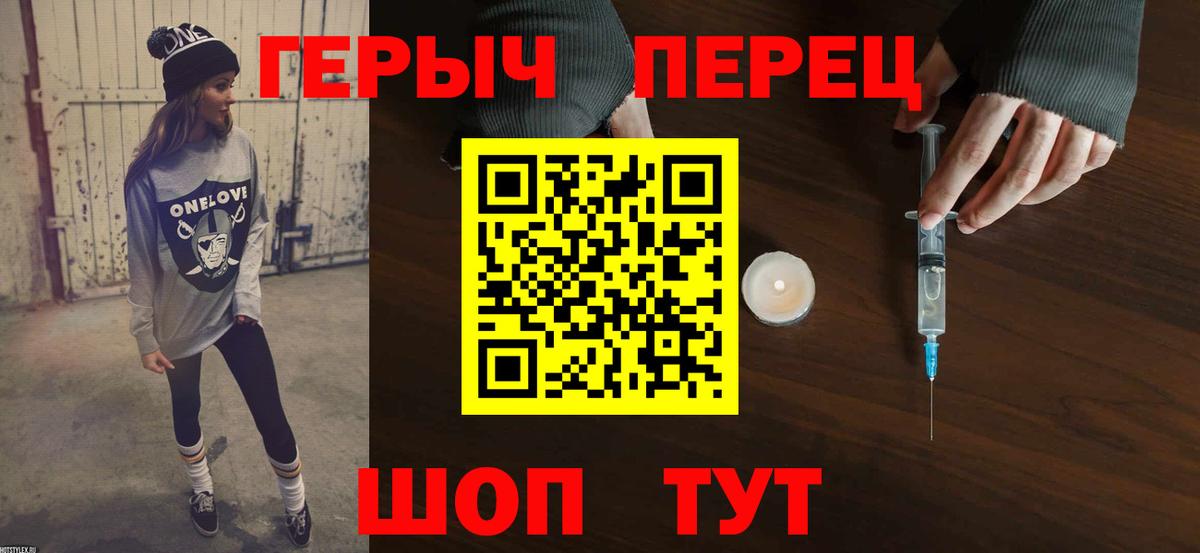 Героин Heroin Кунгур