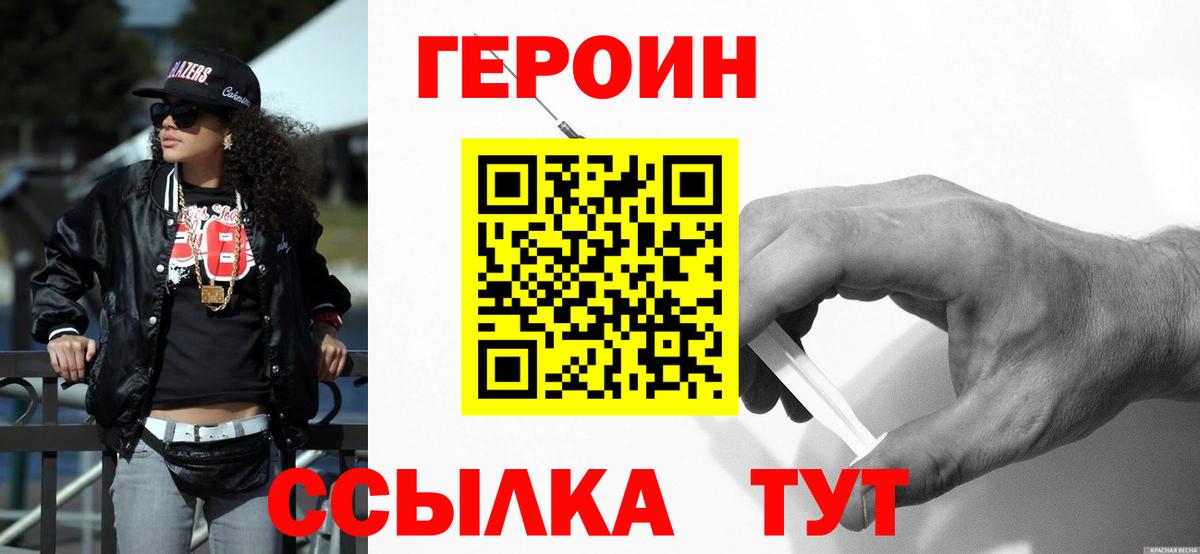 Кунгур  ГЕРОИН VHQ  Вход с VPN 