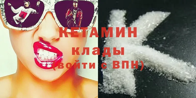 Кетамин ketamine  Кунгур 