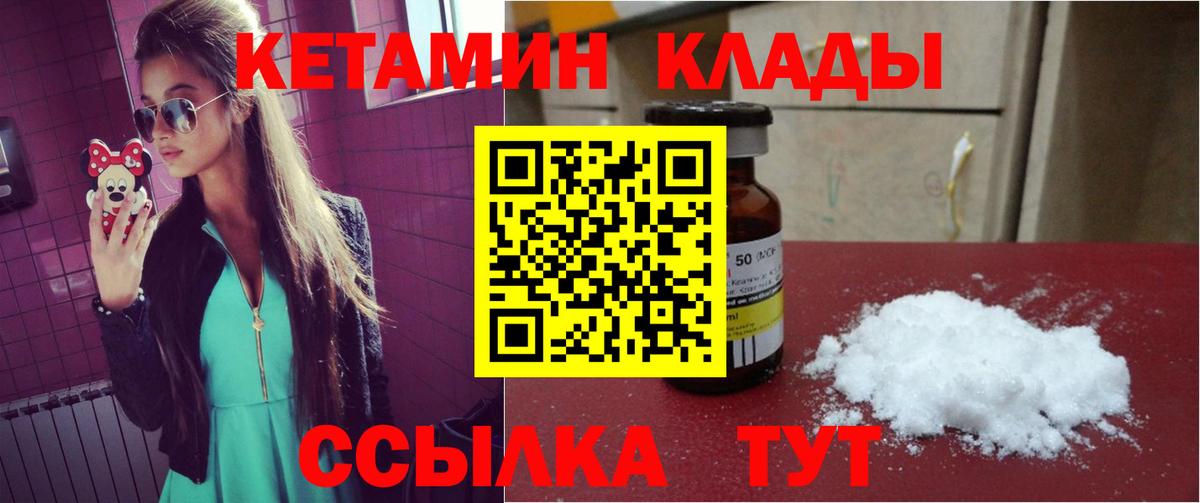 Кунгур  Кетамин ketamine  КЕТАМИН ketamine  Вход с VPN 