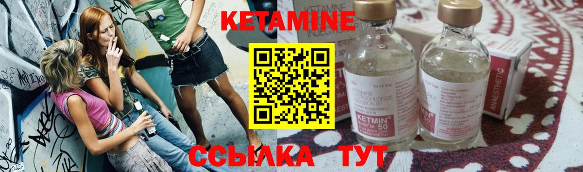 КЕТАМИН VHQ Кунгур