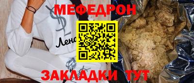мефедрон VHQ Гусиноозёрск
