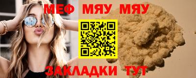 мефедрон VHQ Гусиноозёрск