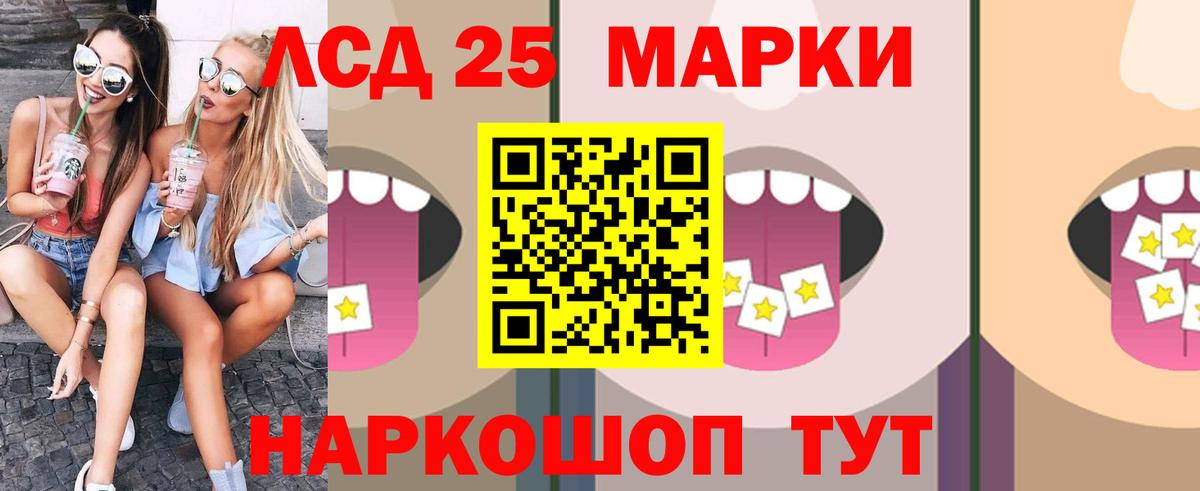 LSD-25 экстази кислота  Вход с VPN  Кунгур  Лсд 25 экстази ecstasy 