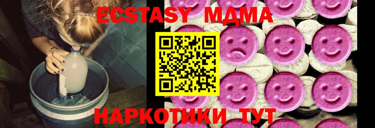 MDMA VHQ Кунгур