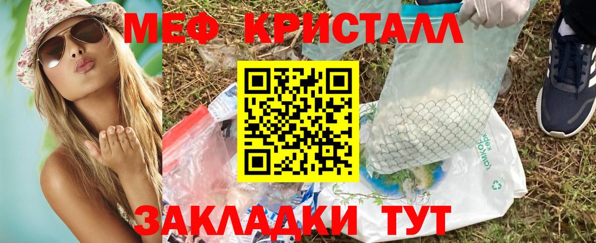 МЕФ мука Кунгур