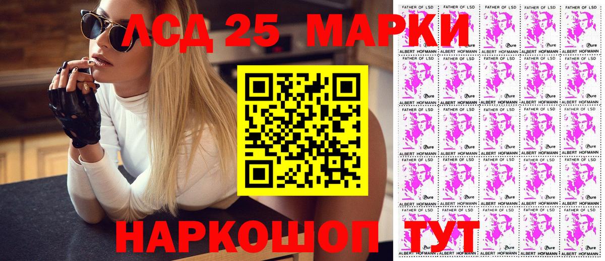 Марки NBOMe 1,8мг Кунгур