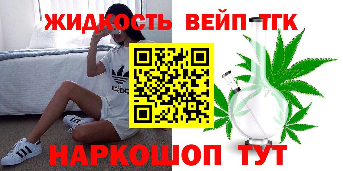 ТГК THC oil Кунгур