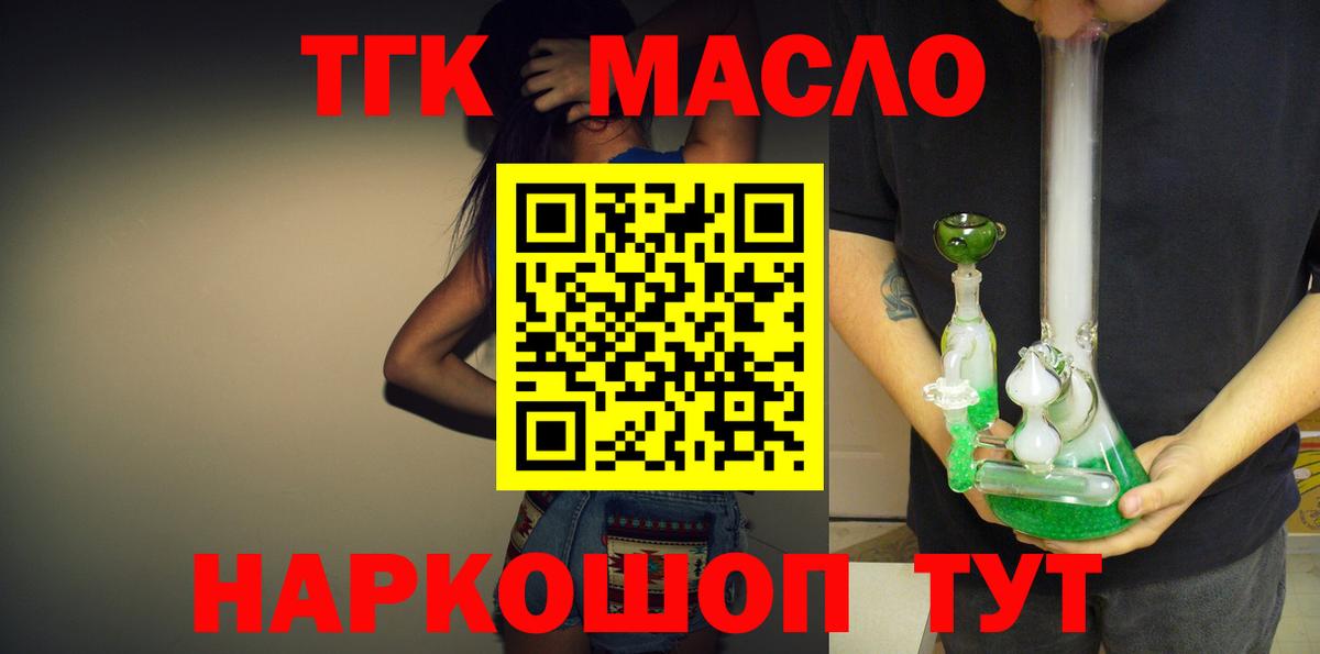 Дистиллят ТГК THC oil  где купить   Кунгур  Дистиллят ТГК вейп  Вход с VPN 